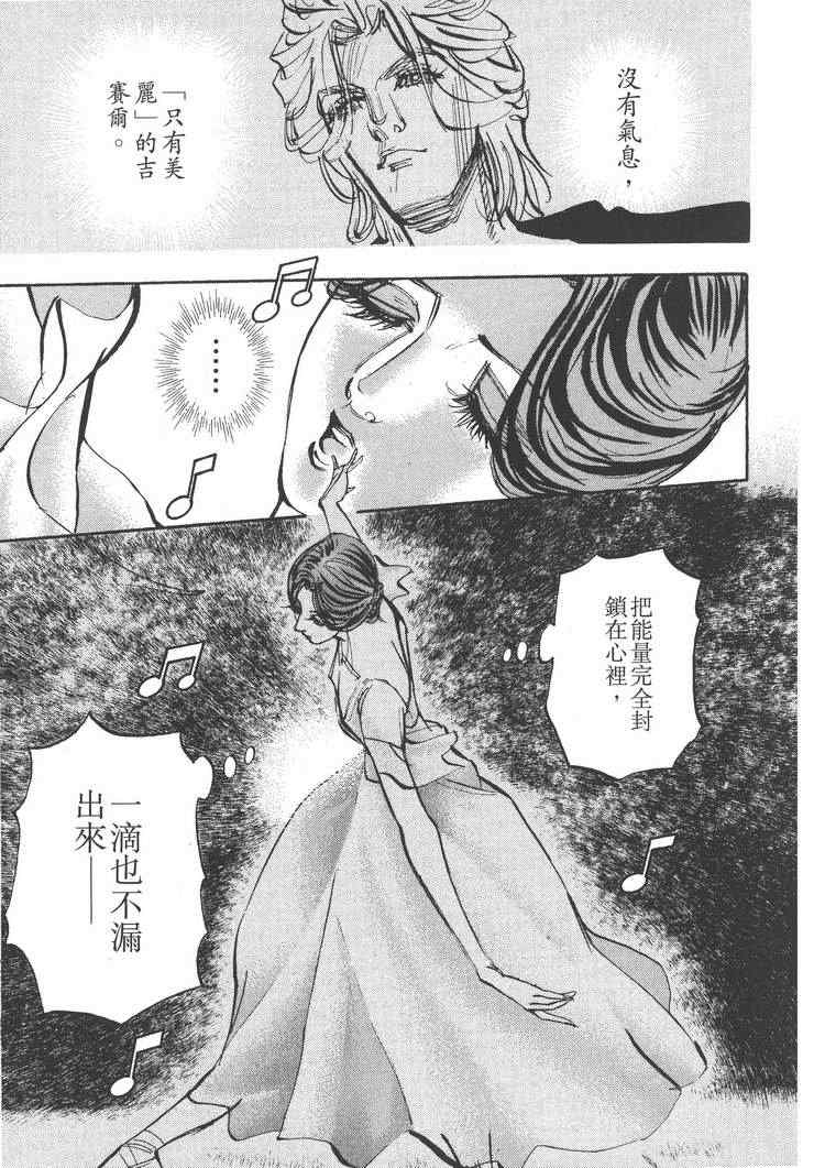 《MOON 舞吧！昴》漫画 舞吧！昴06卷