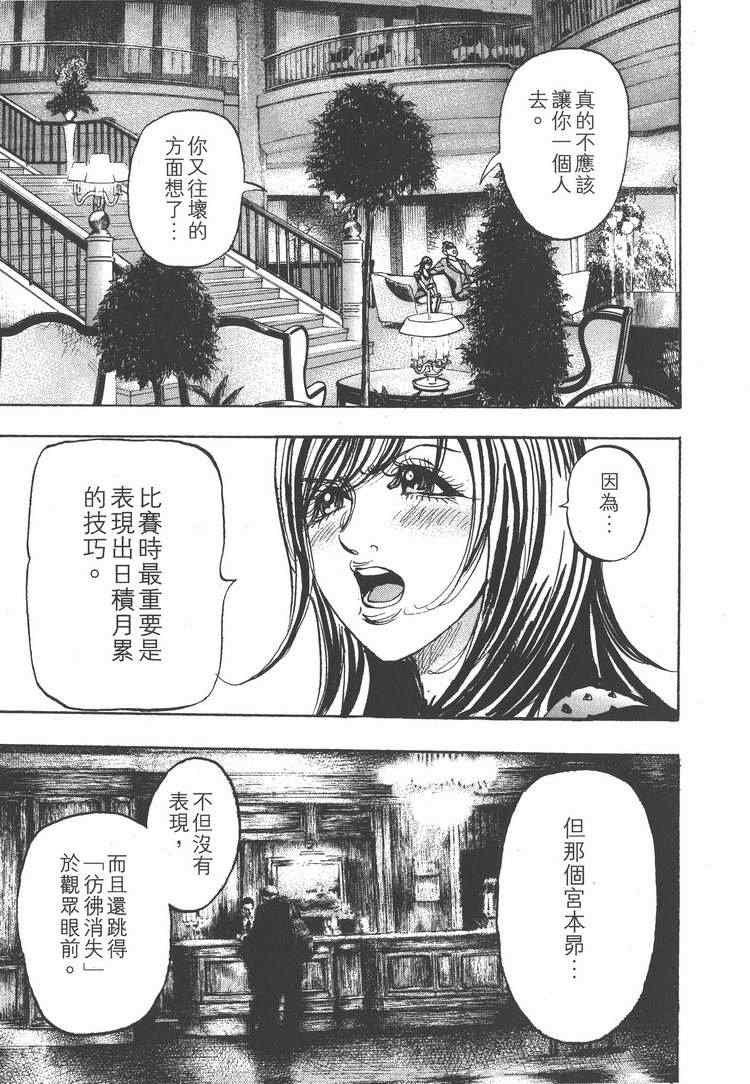 《MOON 舞吧！昴》漫画 舞吧！昴06卷