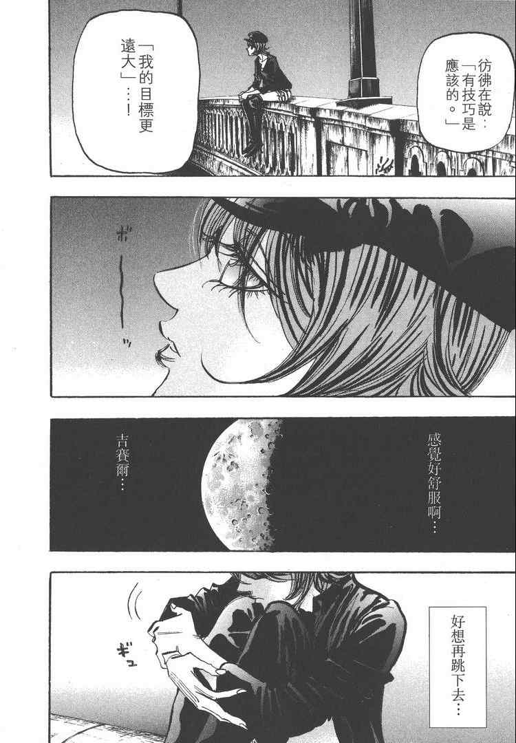 《MOON 舞吧！昴》漫画 舞吧！昴06卷