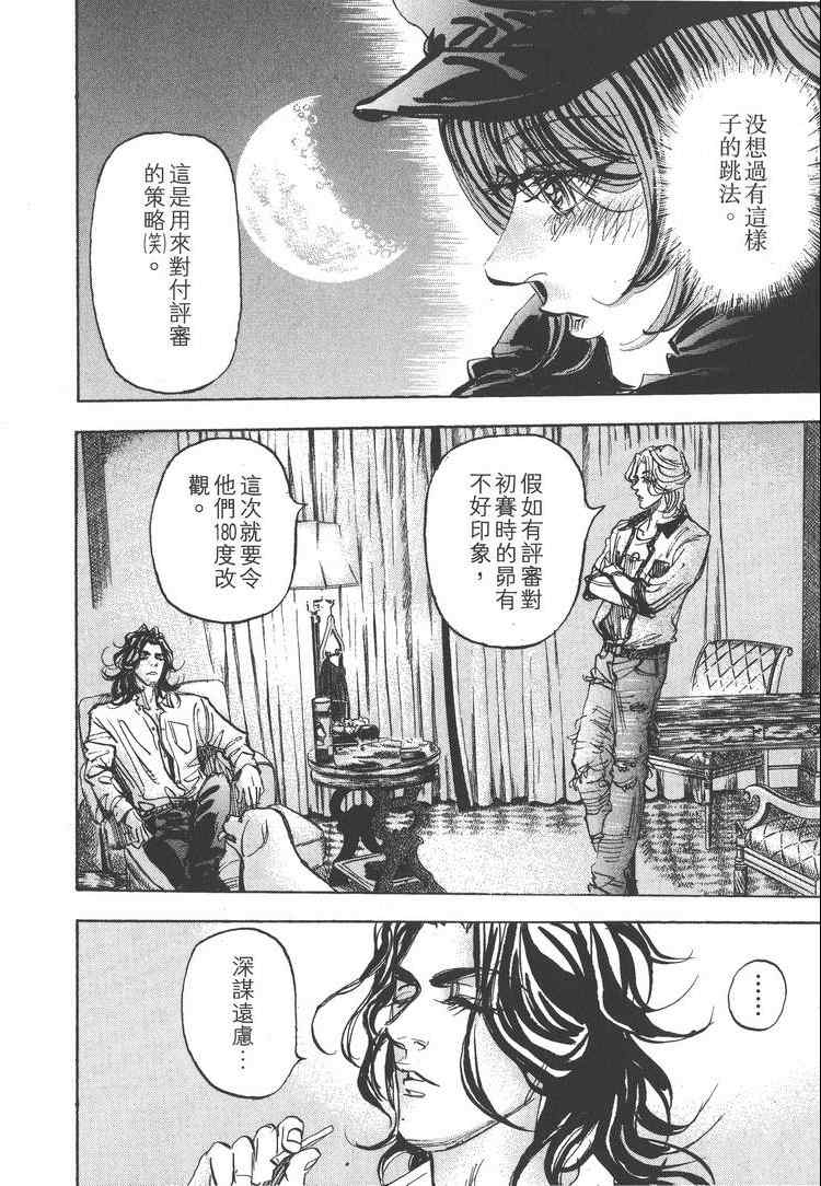 《MOON 舞吧！昴》漫画 舞吧！昴06卷