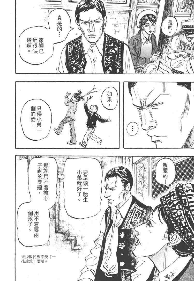 《MOON 舞吧！昴》漫画 舞吧！昴06卷