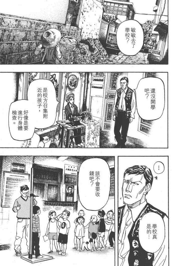 《MOON 舞吧！昴》漫画 舞吧！昴06卷