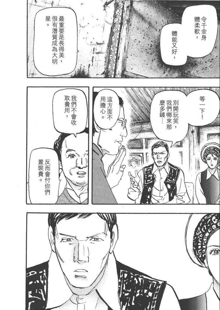 《MOON 舞吧！昴》漫画 舞吧！昴06卷