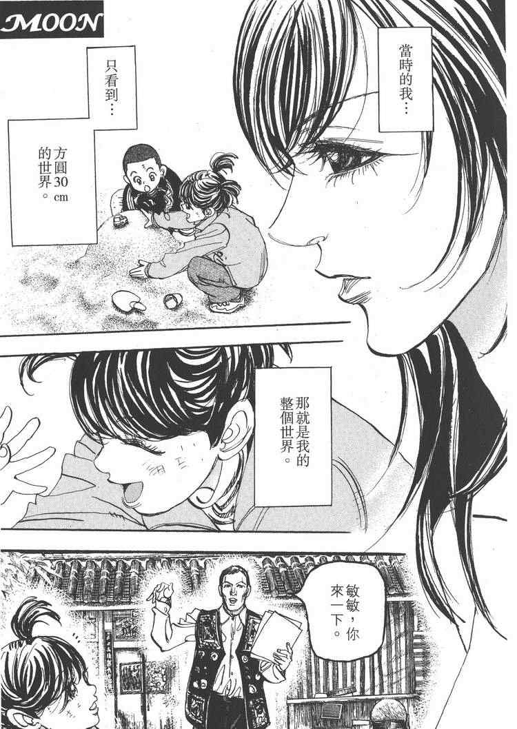 《MOON 舞吧！昴》漫画 舞吧！昴06卷