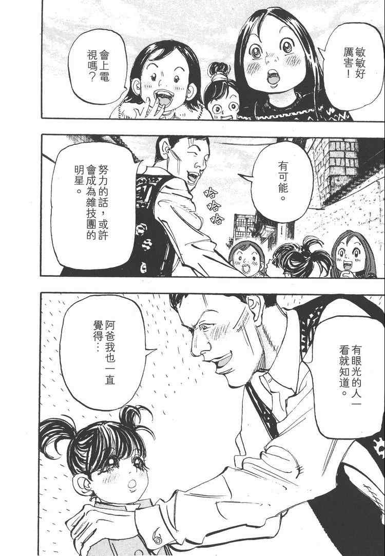 《MOON 舞吧！昴》漫画 舞吧！昴06卷