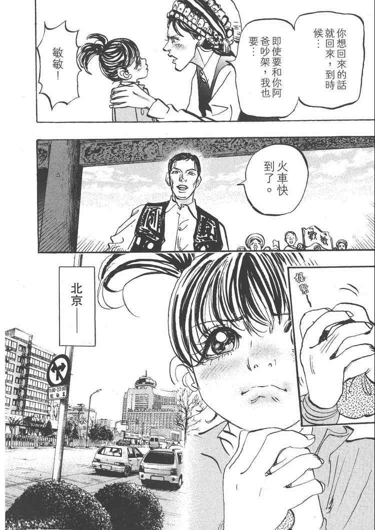 《MOON 舞吧！昴》漫画 舞吧！昴06卷