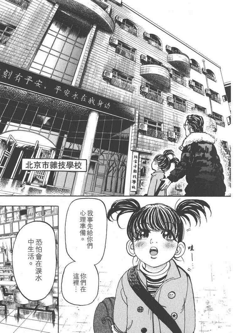 《MOON 舞吧！昴》漫画 舞吧！昴06卷