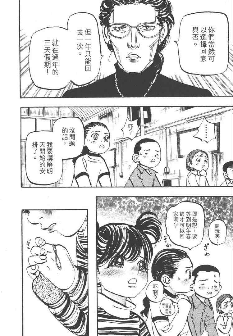 《MOON 舞吧！昴》漫画 舞吧！昴06卷