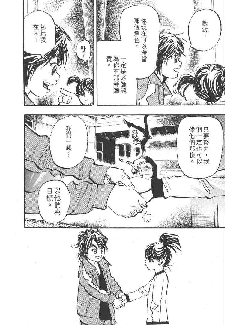 《MOON 舞吧！昴》漫画 舞吧！昴06卷