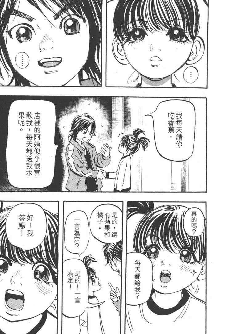 《MOON 舞吧！昴》漫画 舞吧！昴06卷