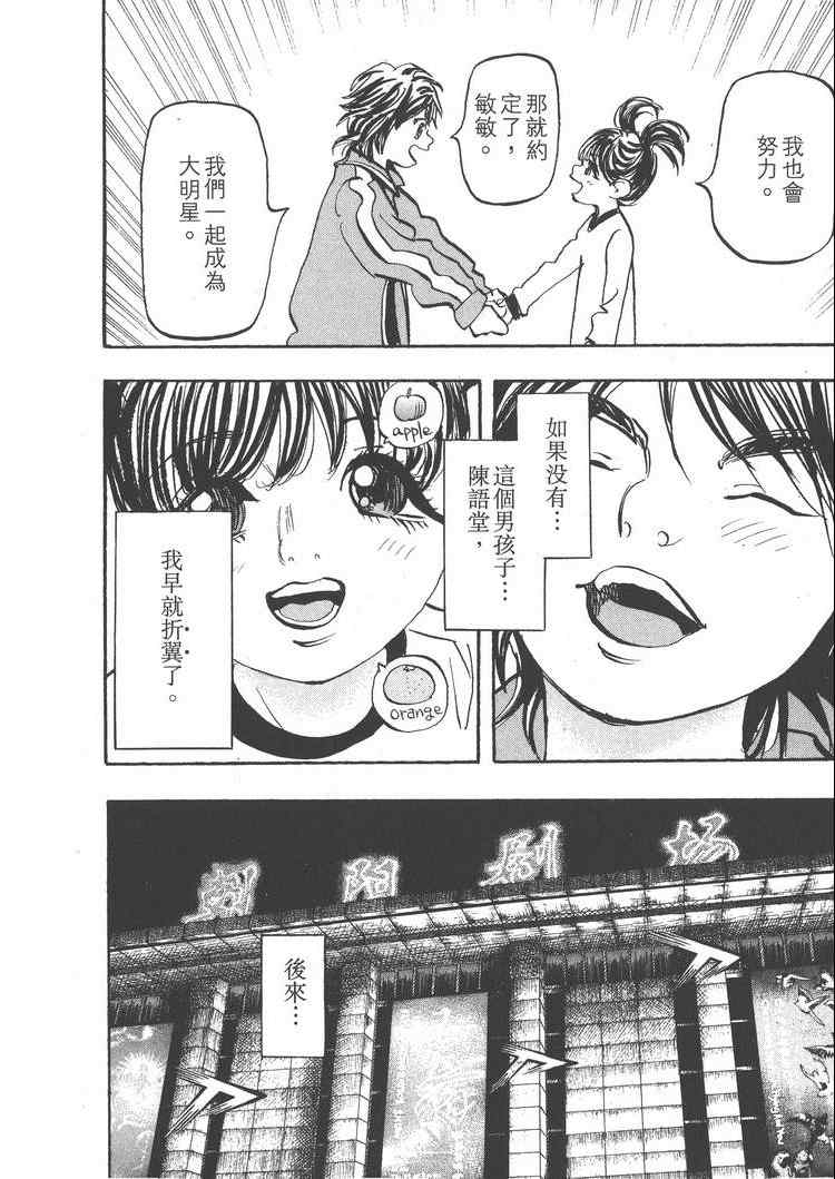 《MOON 舞吧！昴》漫画 舞吧！昴06卷