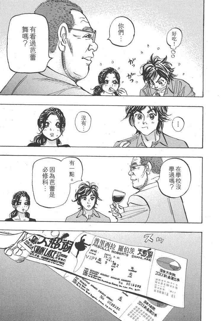 《MOON 舞吧！昴》漫画 舞吧！昴06卷