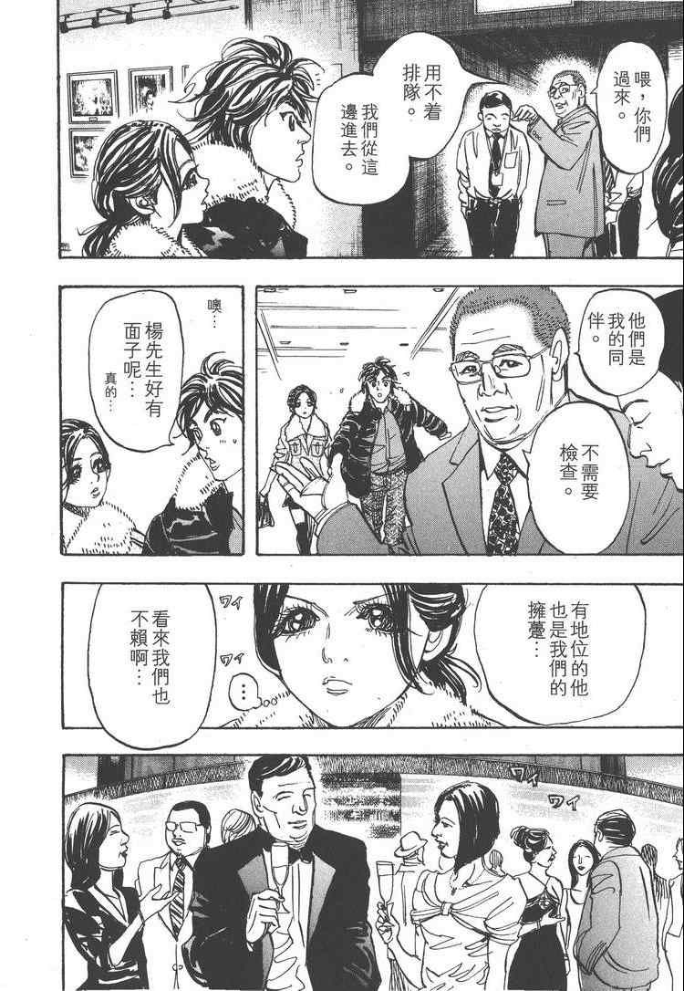 《MOON 舞吧！昴》漫画 舞吧！昴06卷