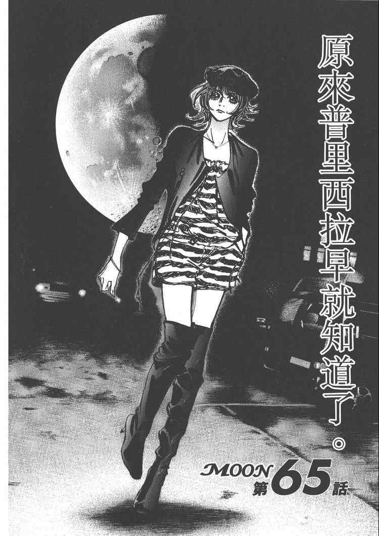 《MOON 舞吧！昴》漫画 舞吧！昴06卷