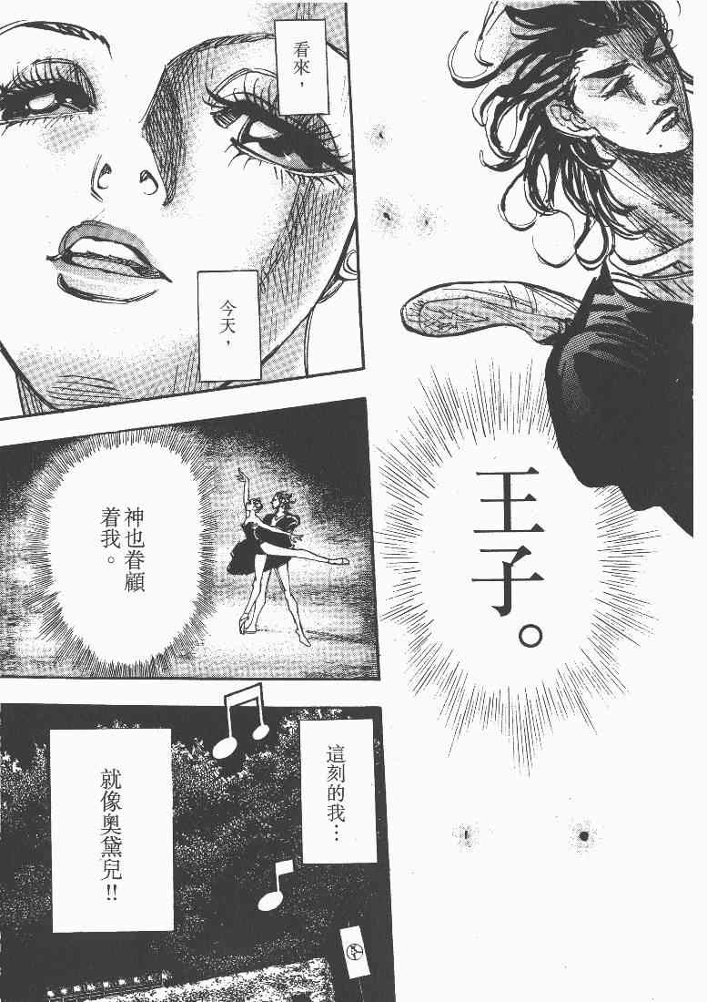 《MOON 舞吧！昴》漫画 舞吧！昴05卷