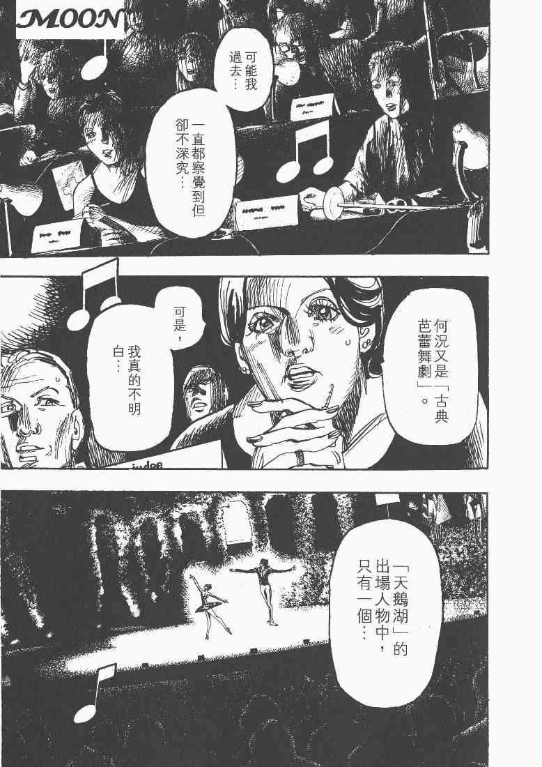 《MOON 舞吧！昴》漫画 舞吧！昴05卷