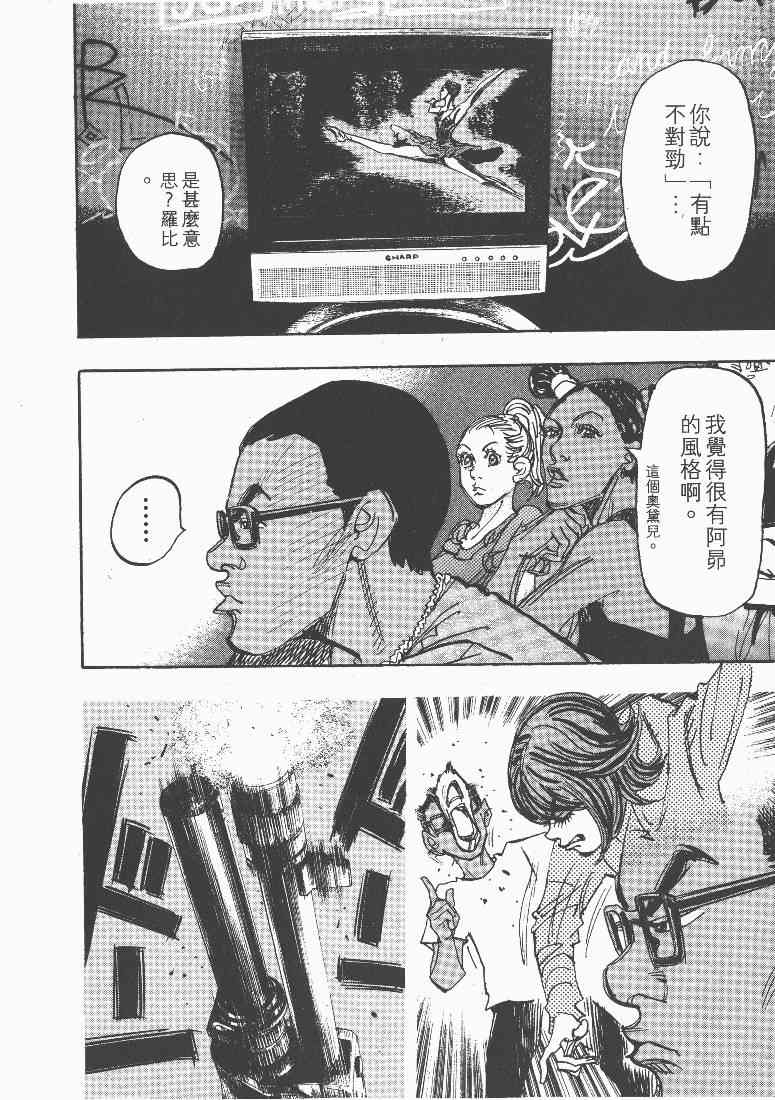 《MOON 舞吧！昴》漫画 舞吧！昴05卷