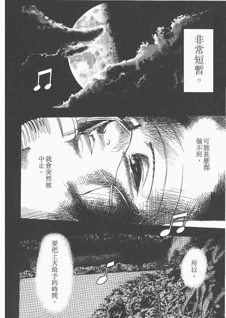 《MOON 舞吧！昴》漫画 舞吧！昴05卷