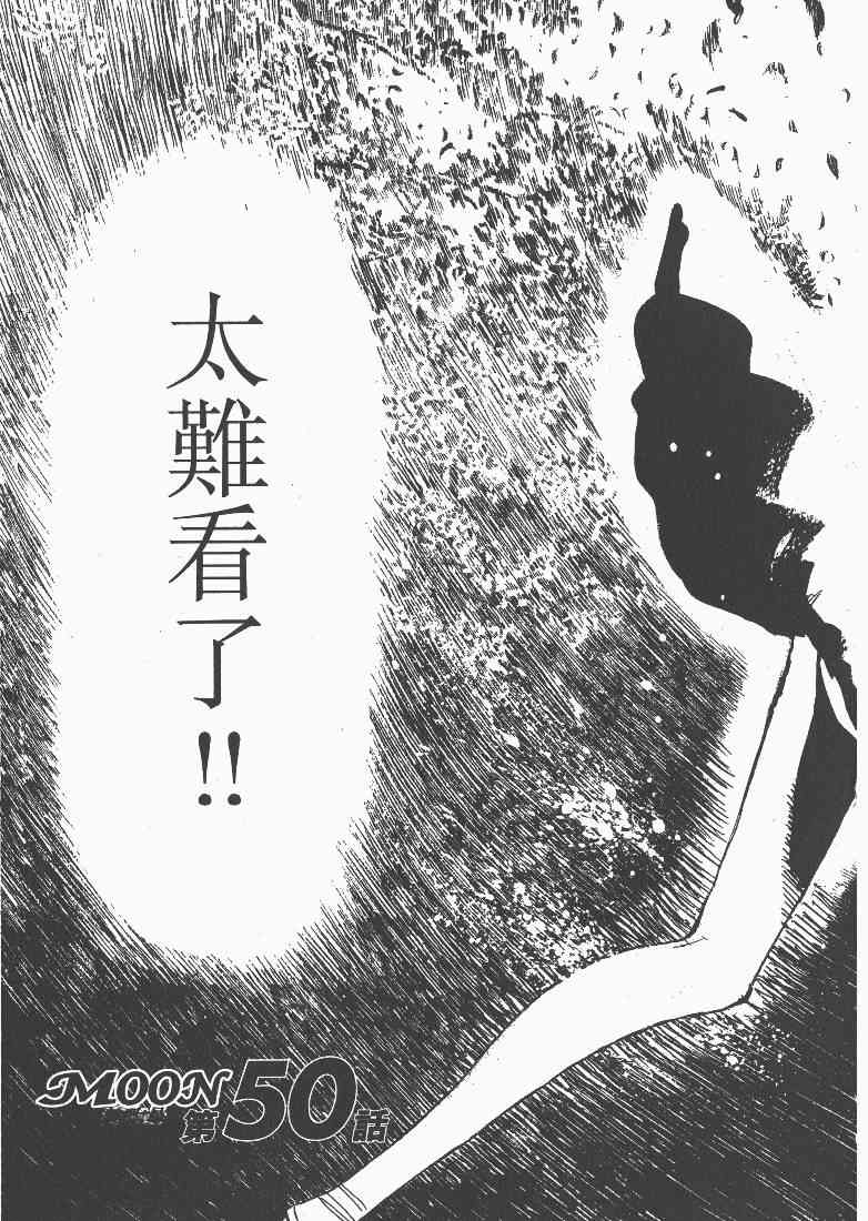 《MOON 舞吧！昴》漫画 舞吧！昴05卷