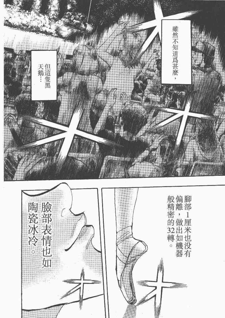 《MOON 舞吧！昴》漫画 舞吧！昴05卷