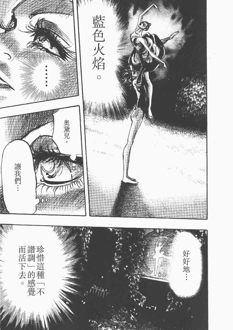 《MOON 舞吧！昴》漫画 舞吧！昴05卷