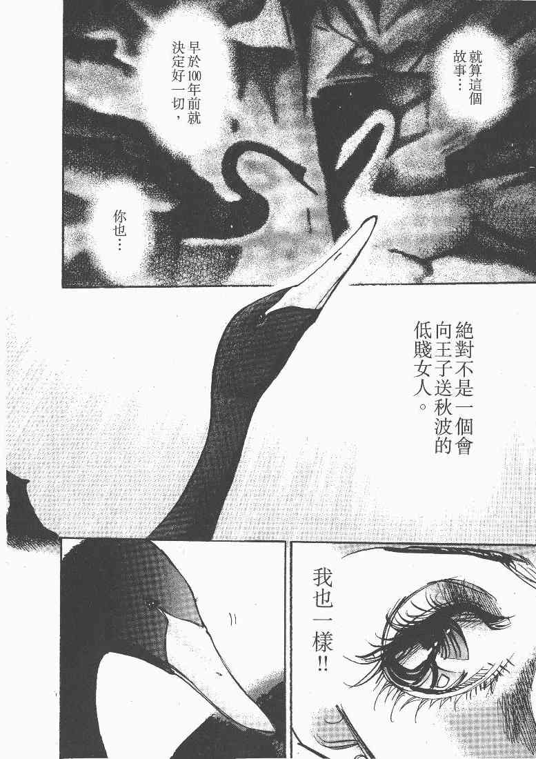 《MOON 舞吧！昴》漫画 舞吧！昴05卷