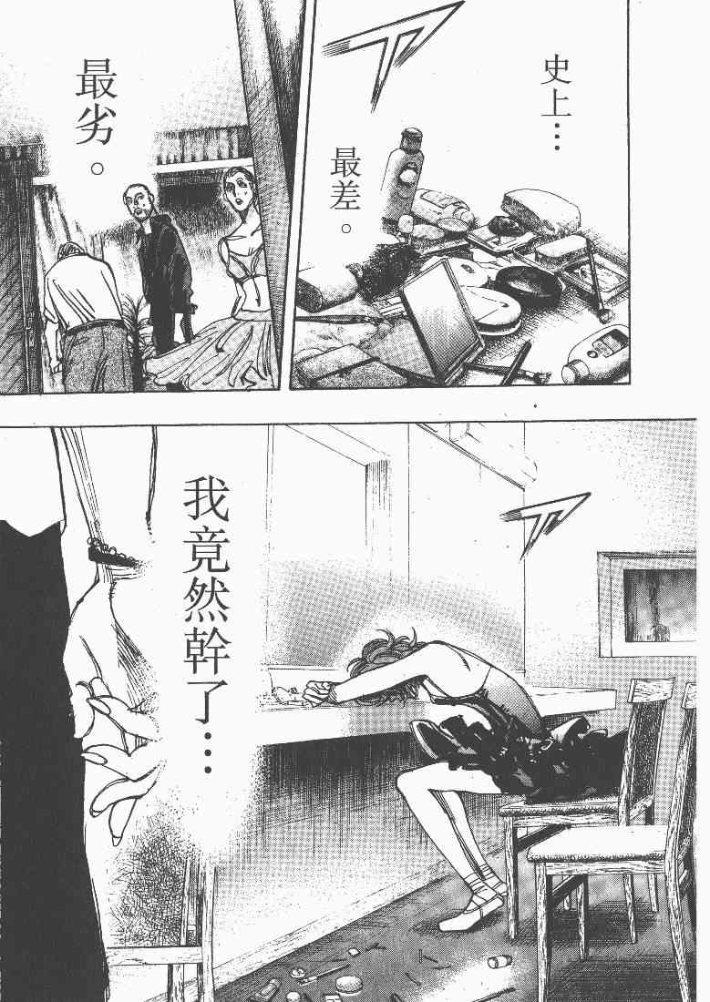 《MOON 舞吧！昴》漫画 舞吧！昴05卷