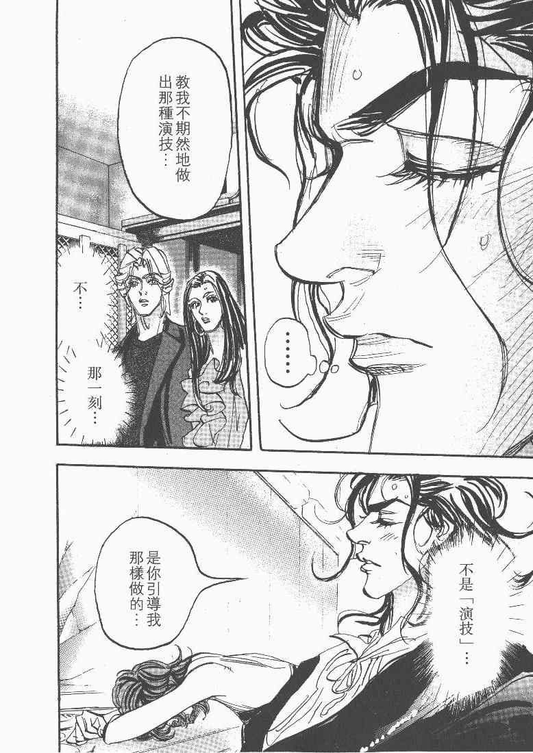 《MOON 舞吧！昴》漫画 舞吧！昴05卷