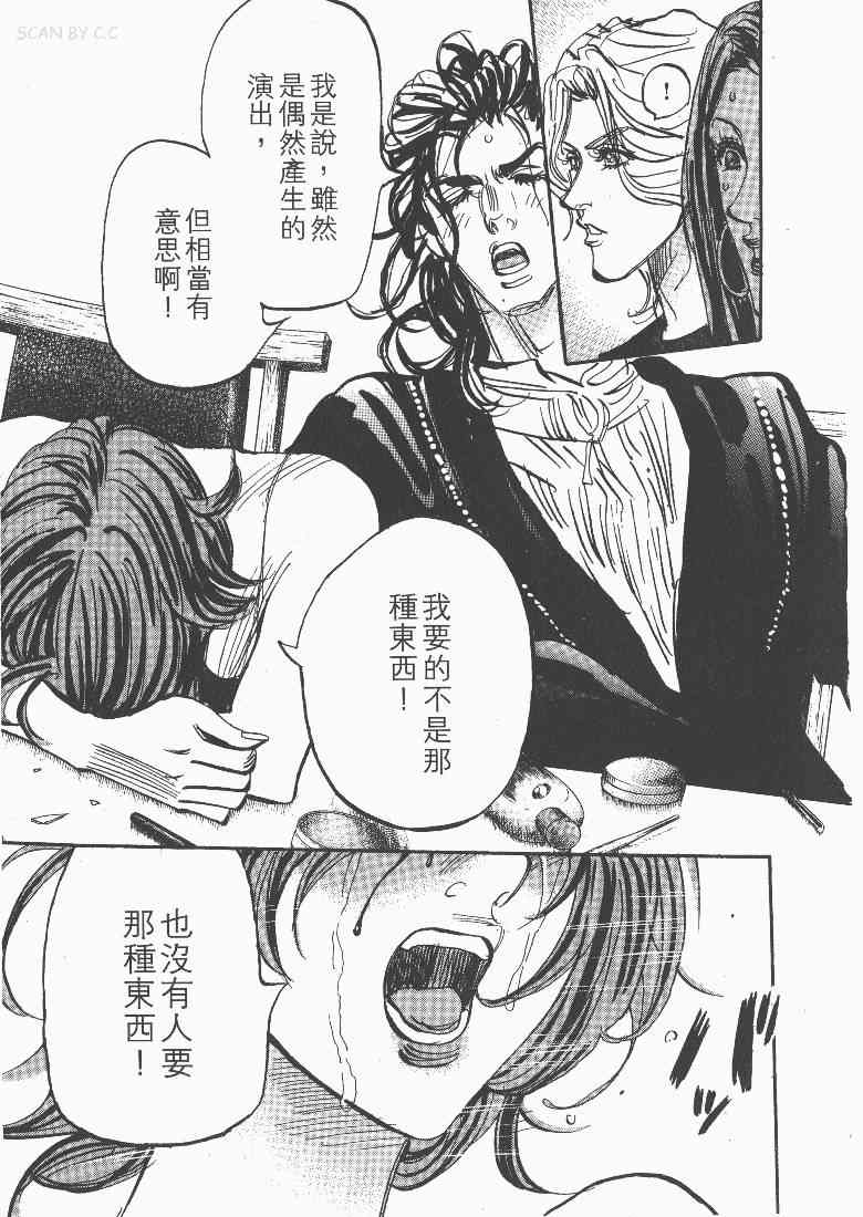 《MOON 舞吧！昴》漫画 舞吧！昴05卷