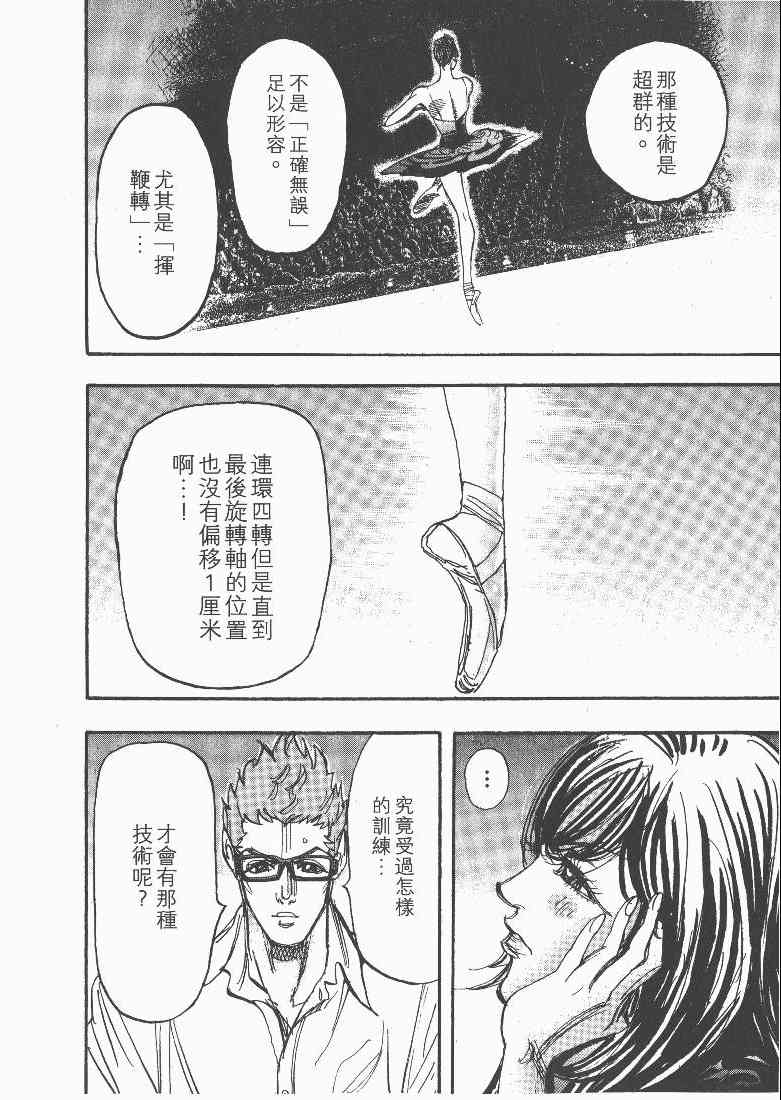 《MOON 舞吧！昴》漫画 舞吧！昴05卷