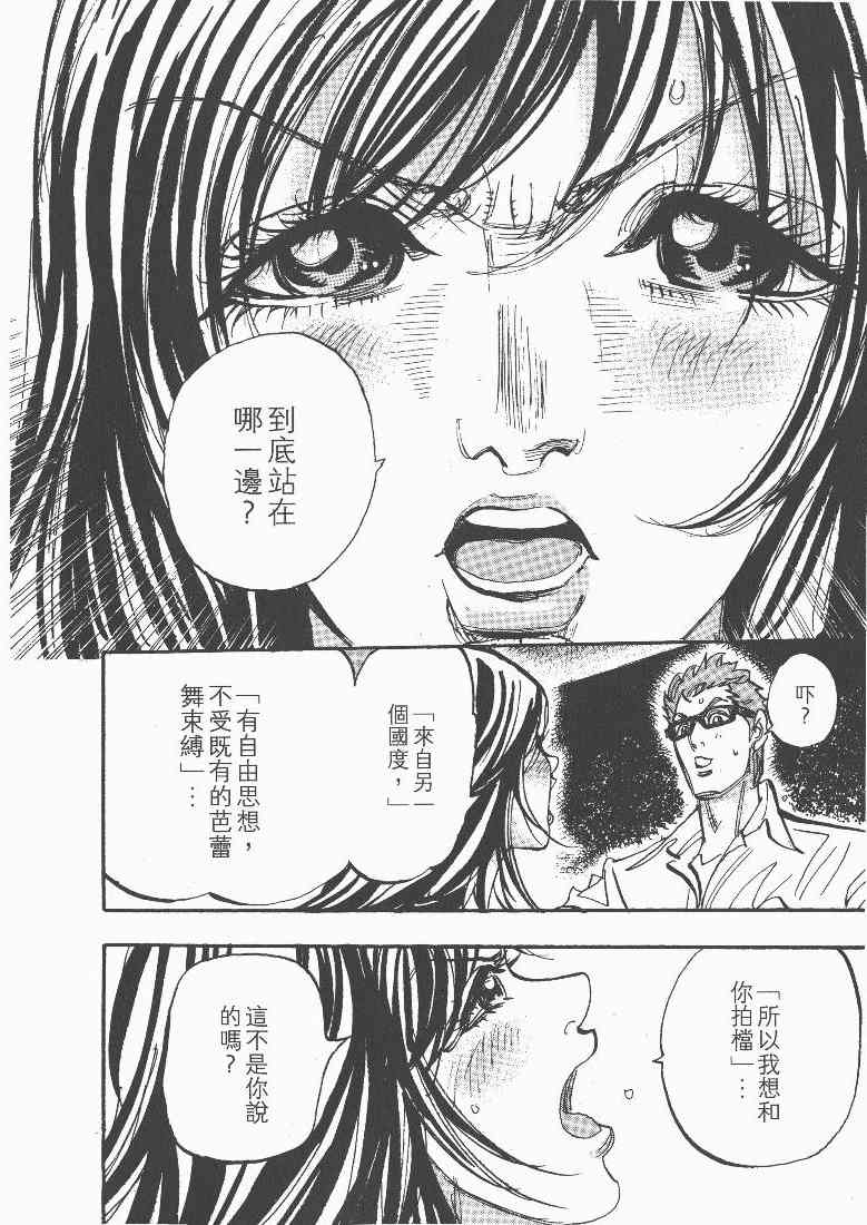 《MOON 舞吧！昴》漫画 舞吧！昴05卷