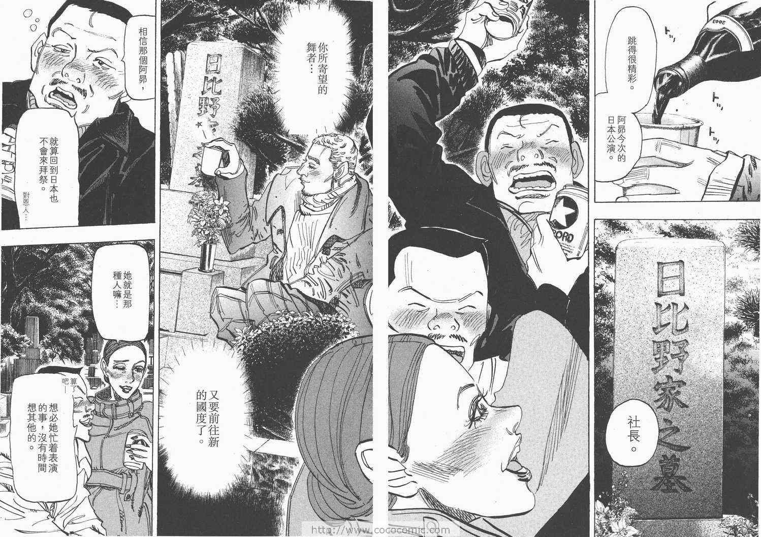 《MOON 舞吧！昴》漫画 舞吧！昴03卷