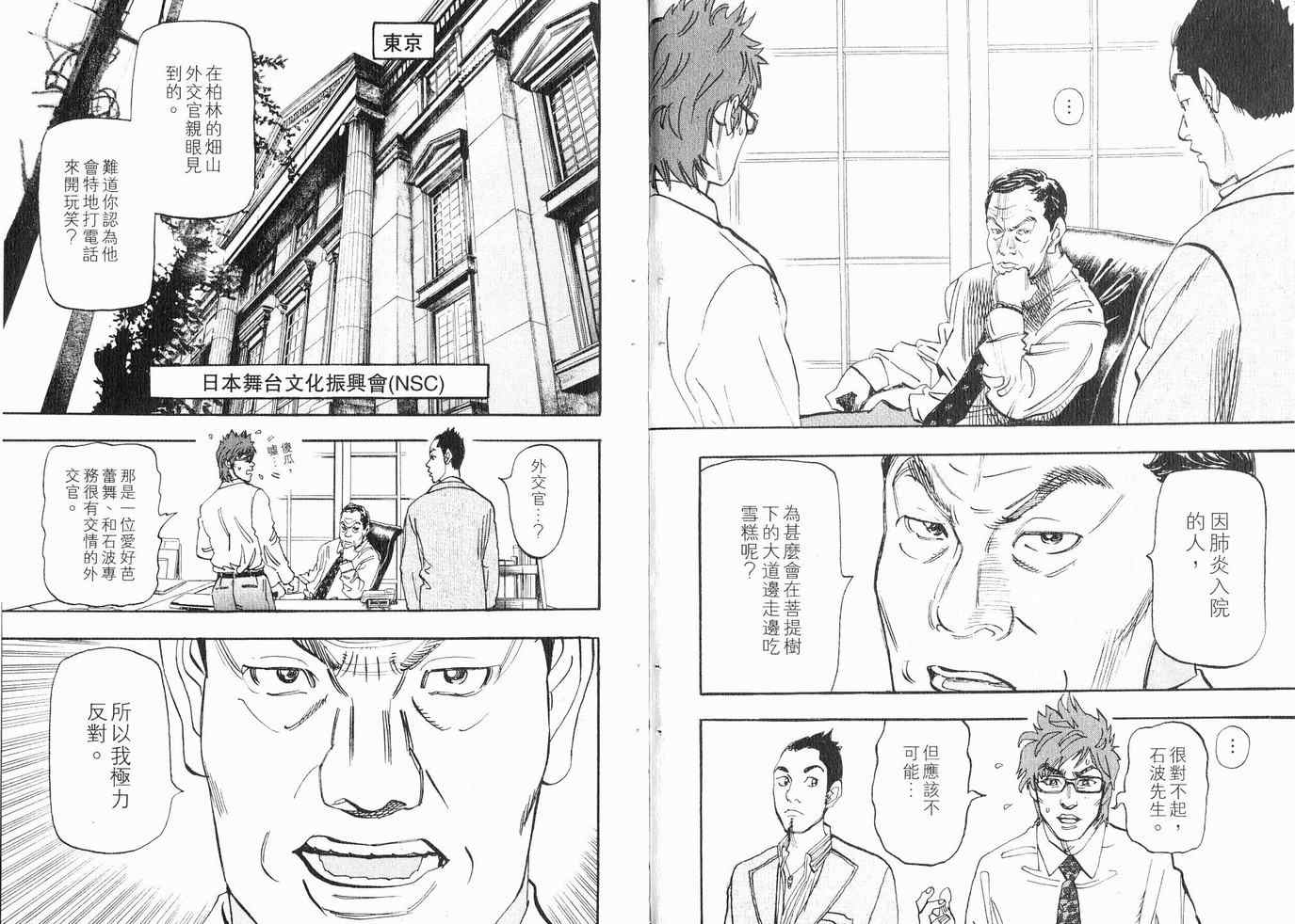 《MOON 舞吧！昴》漫画 舞吧！昴01卷