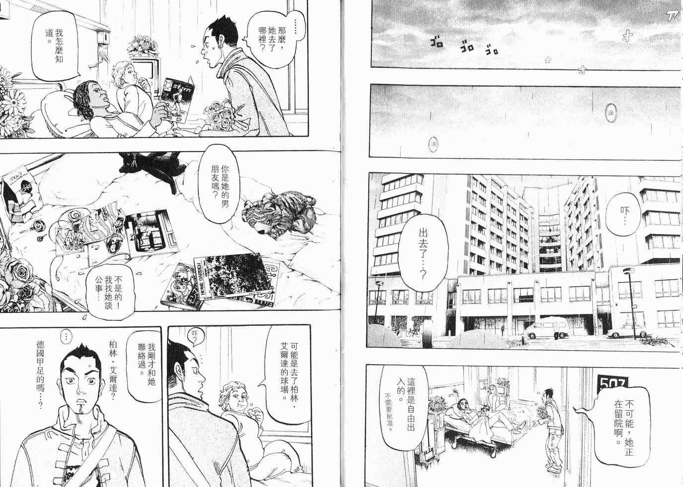 《MOON 舞吧！昴》漫画 舞吧！昴01卷