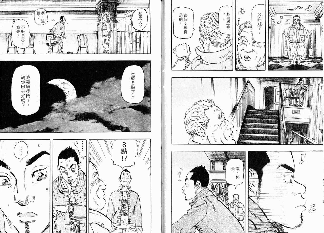 《MOON 舞吧！昴》漫画 舞吧！昴01卷