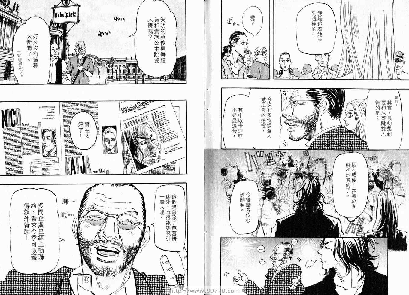 《MOON 舞吧！昴》漫画 舞吧！昴01卷