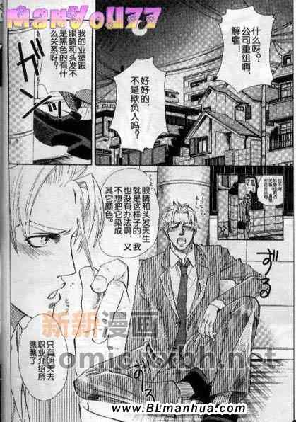 《Love Snatcher》漫画 01集