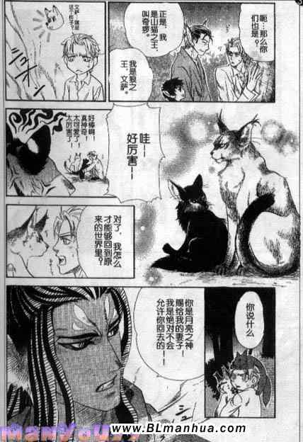 《Love Snatcher》漫画 01集