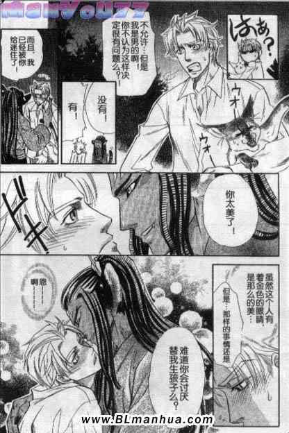 《Love Snatcher》漫画 01集