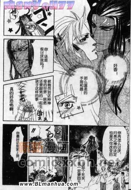 《Love Snatcher》漫画 01集