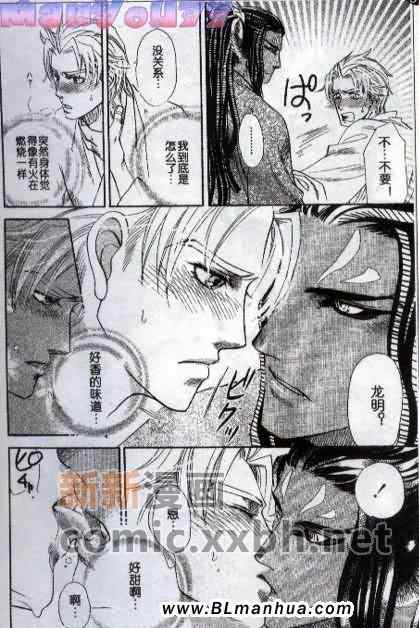 《Love Snatcher》漫画 01集