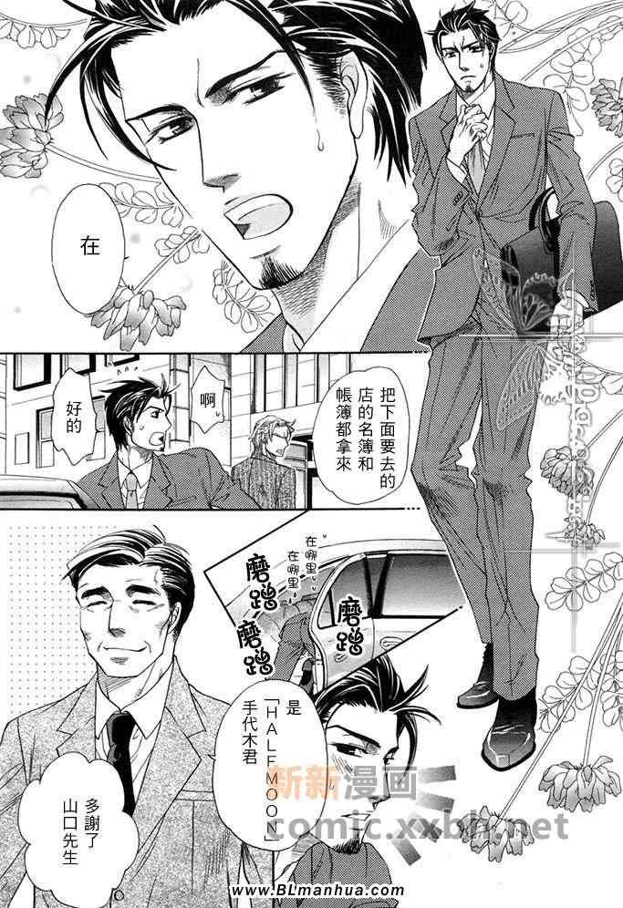 《爱的复仇》漫画 01集