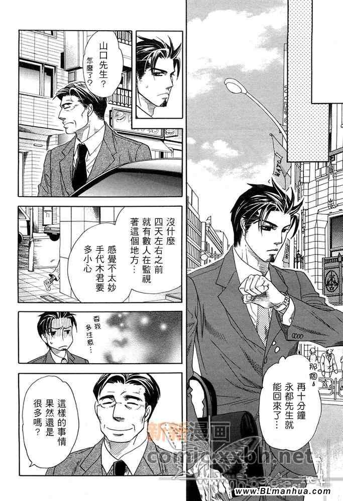 《爱的复仇》漫画 01集