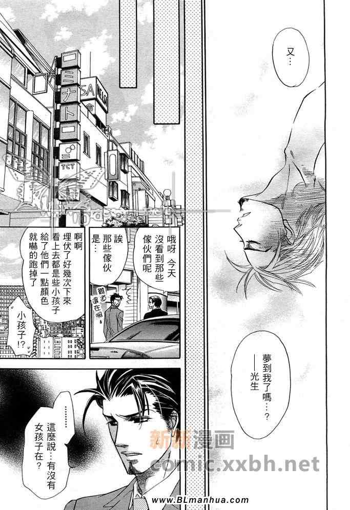 《爱的复仇》漫画 01集