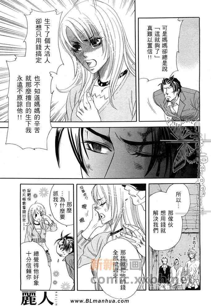 《爱的复仇》漫画 01集