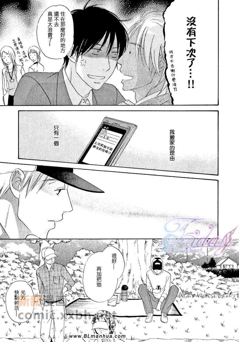 《农家新郎》漫画 01集