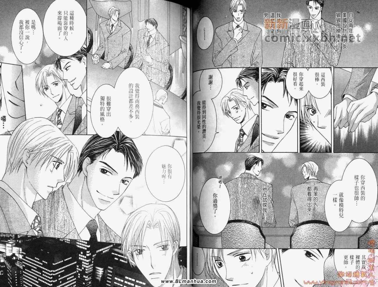 《轻抚我的爱》漫画 01卷