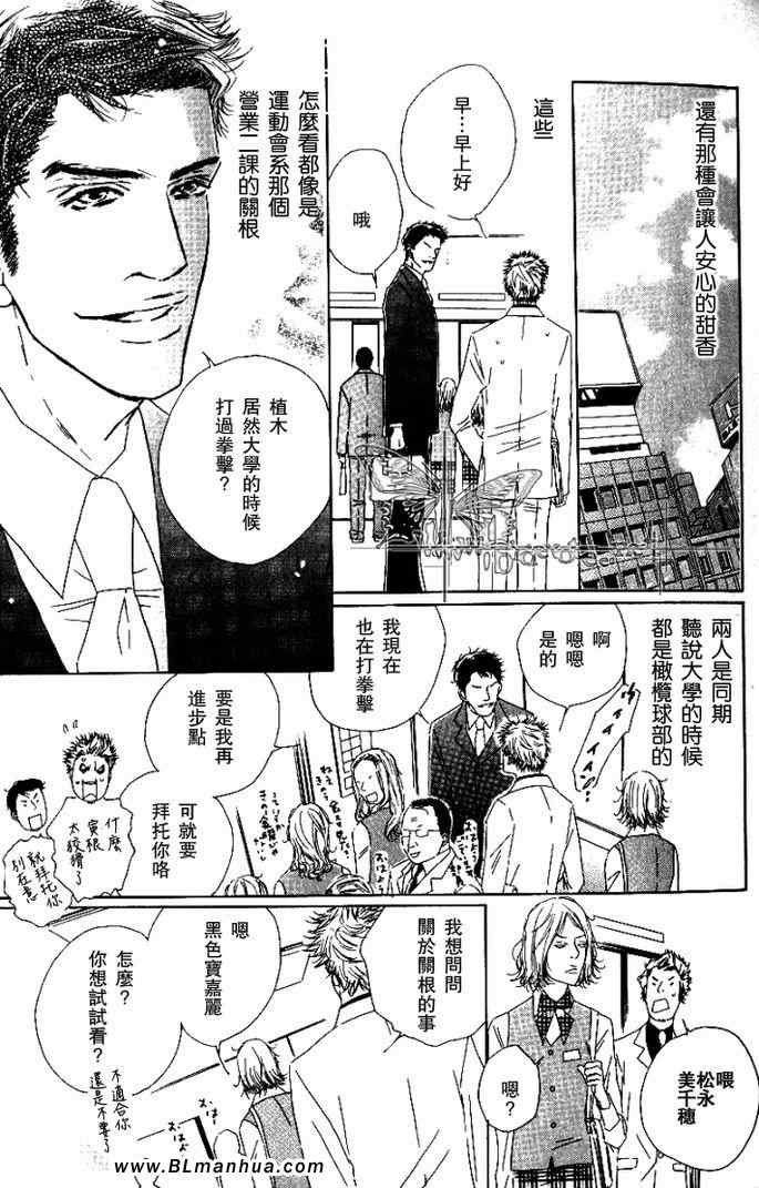 《试情马骑手》漫画 01集