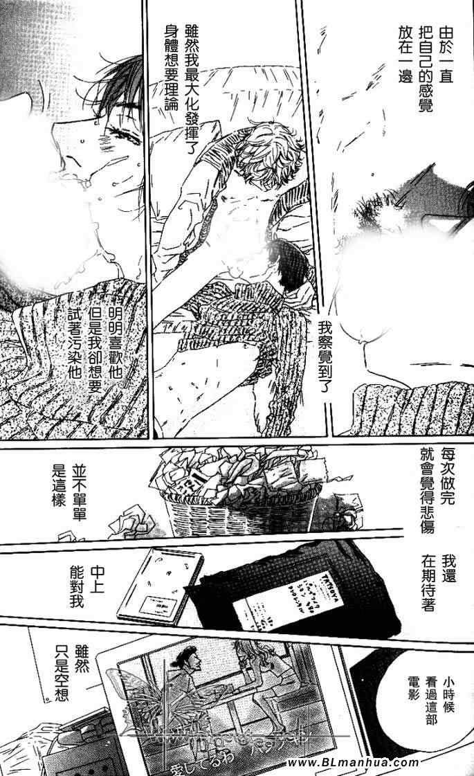 《试情马骑手》漫画 01集