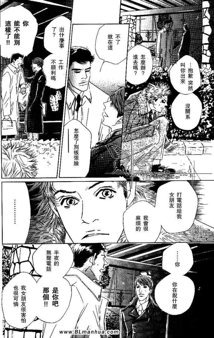 《试情马骑手》漫画 01集